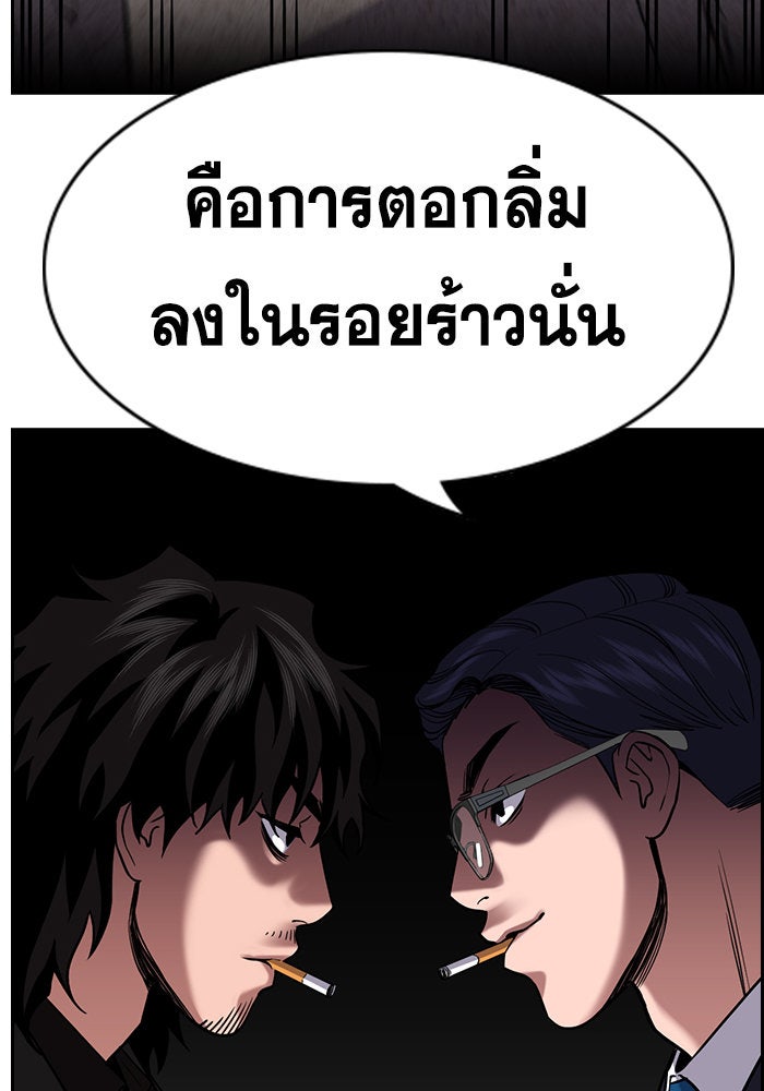 การศึกษาที่แท้จริง - หน้า 72