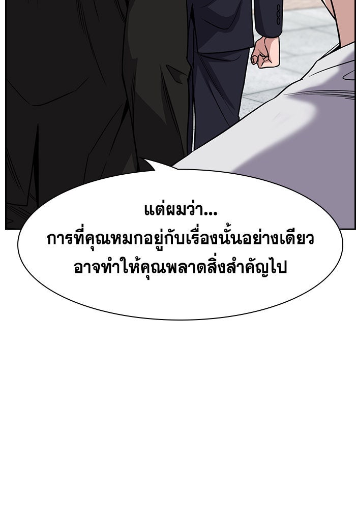 การศึกษาที่แท้จริง - หน้า 78