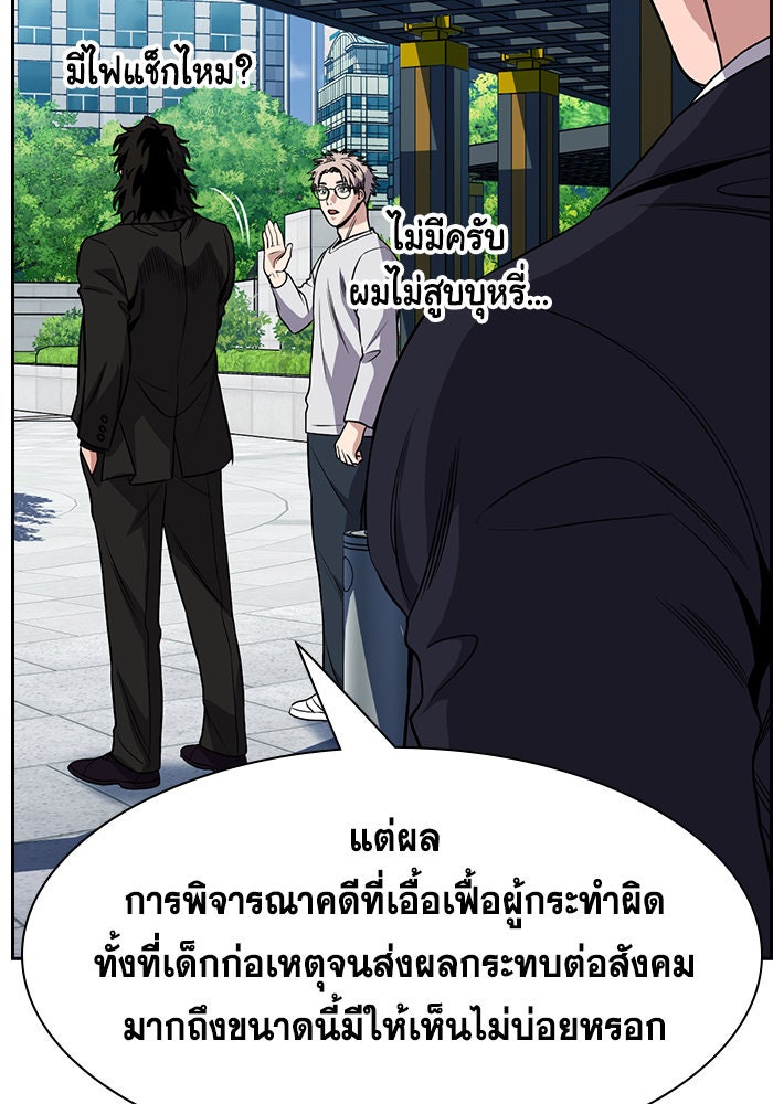 การศึกษาที่แท้จริง - หน้า 8