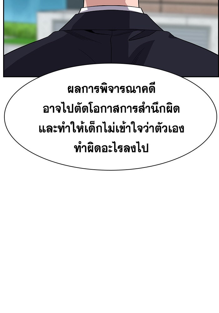 การศึกษาที่แท้จริง - หน้า 81