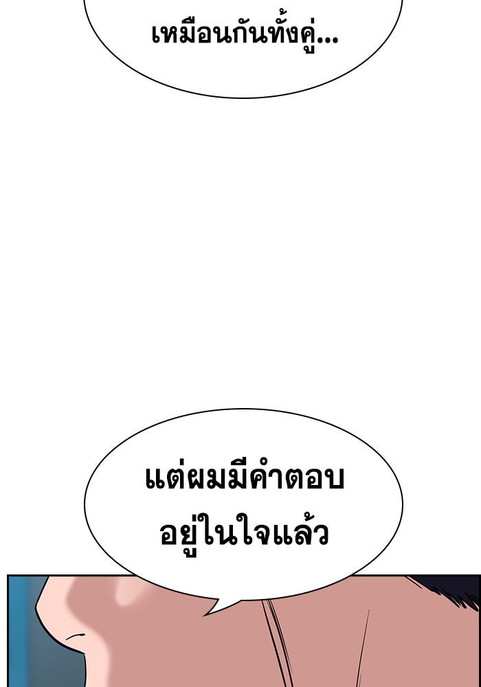 การศึกษาที่แท้จริง - หน้า 83