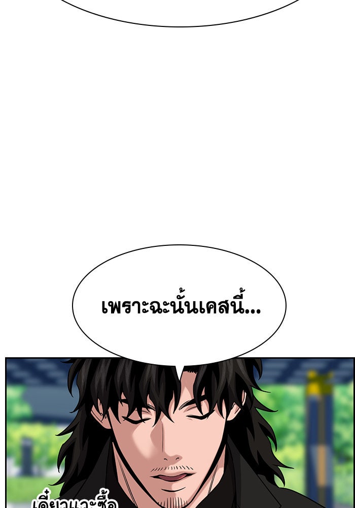 การศึกษาที่แท้จริง - หน้า 9