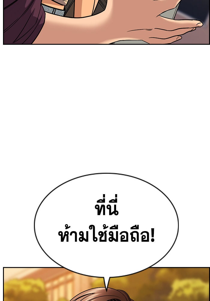 การศึกษาที่แท้จริง - หน้า 95
