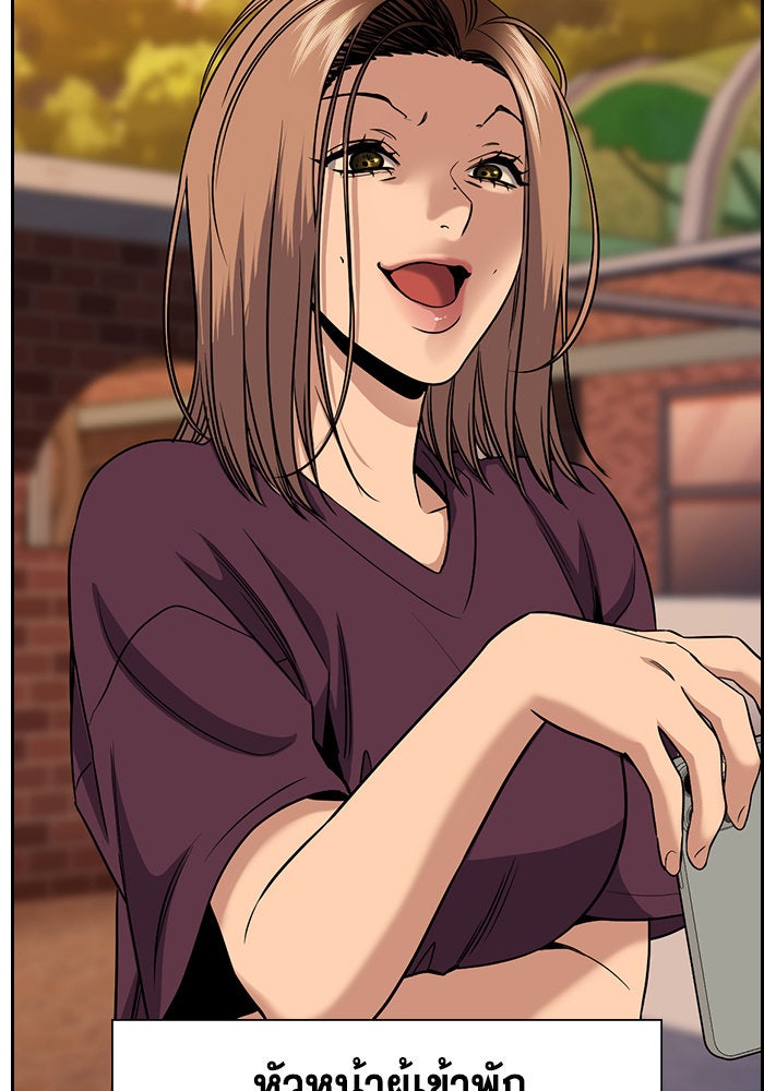 การศึกษาที่แท้จริง - หน้า 96