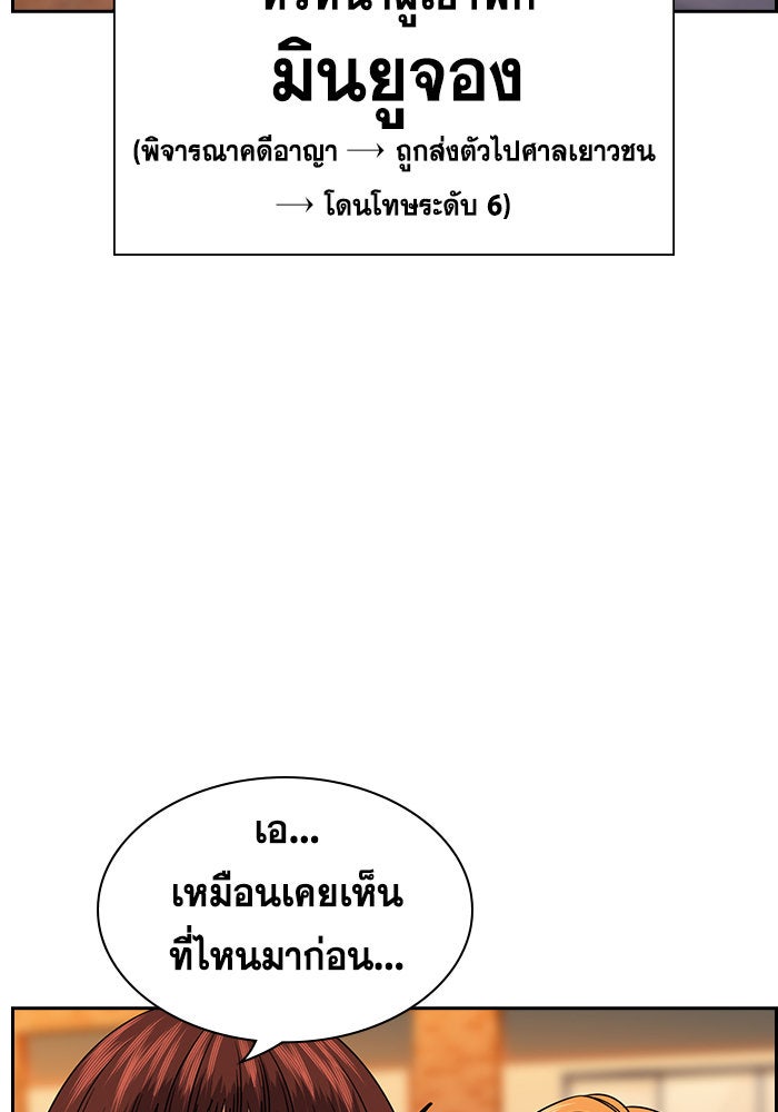 การศึกษาที่แท้จริง - หน้า 97