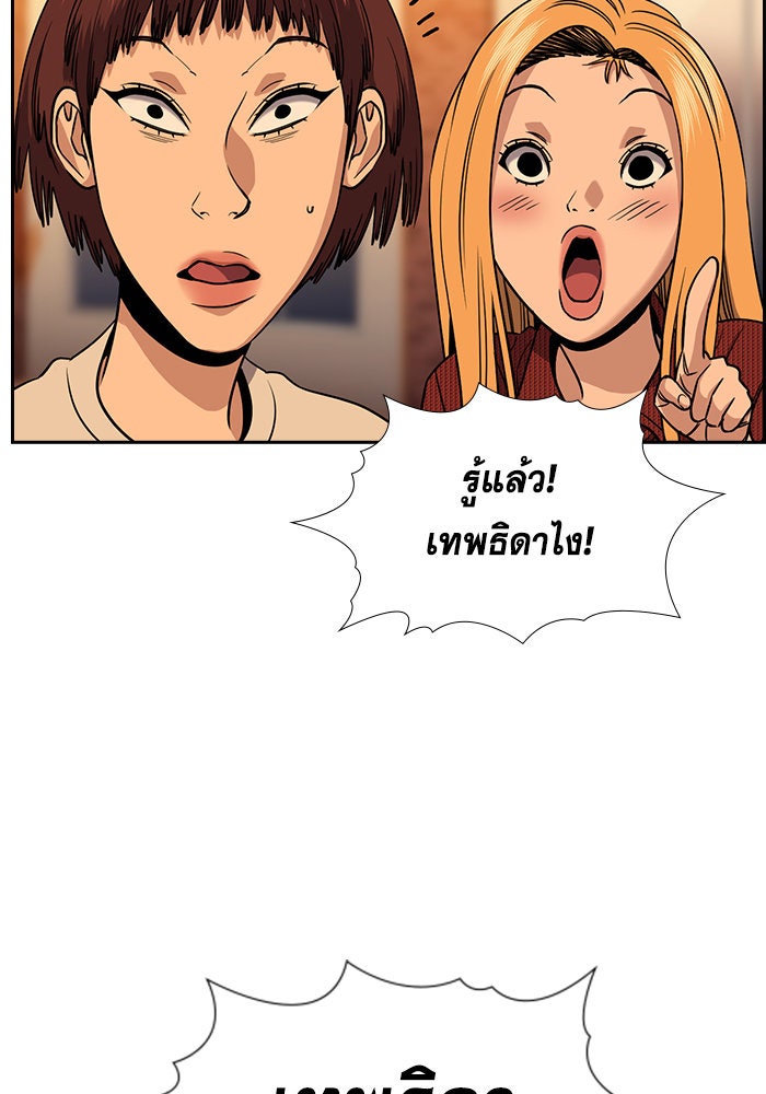 การศึกษาที่แท้จริง - หน้า 98