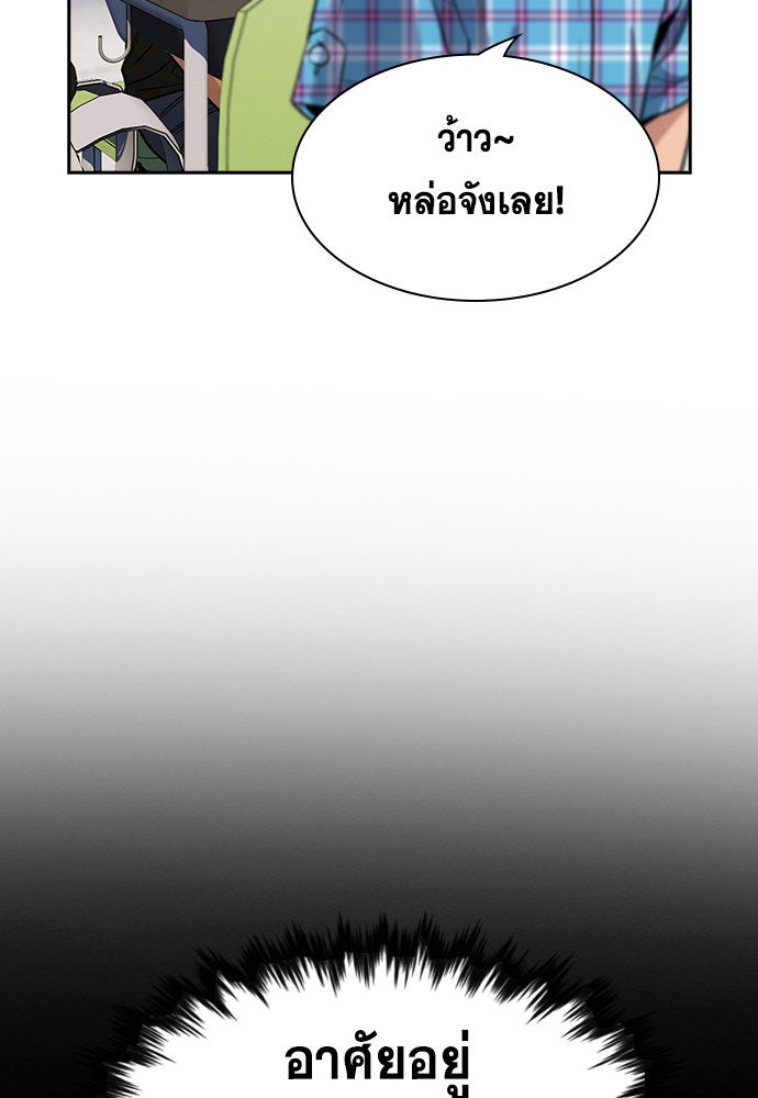 การศึกษาที่แท้จริง - หน้า 100