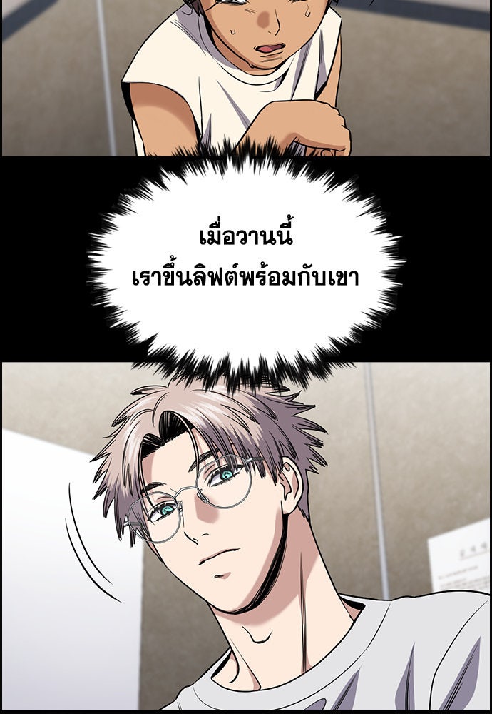 การศึกษาที่แท้จริง - หน้า 103