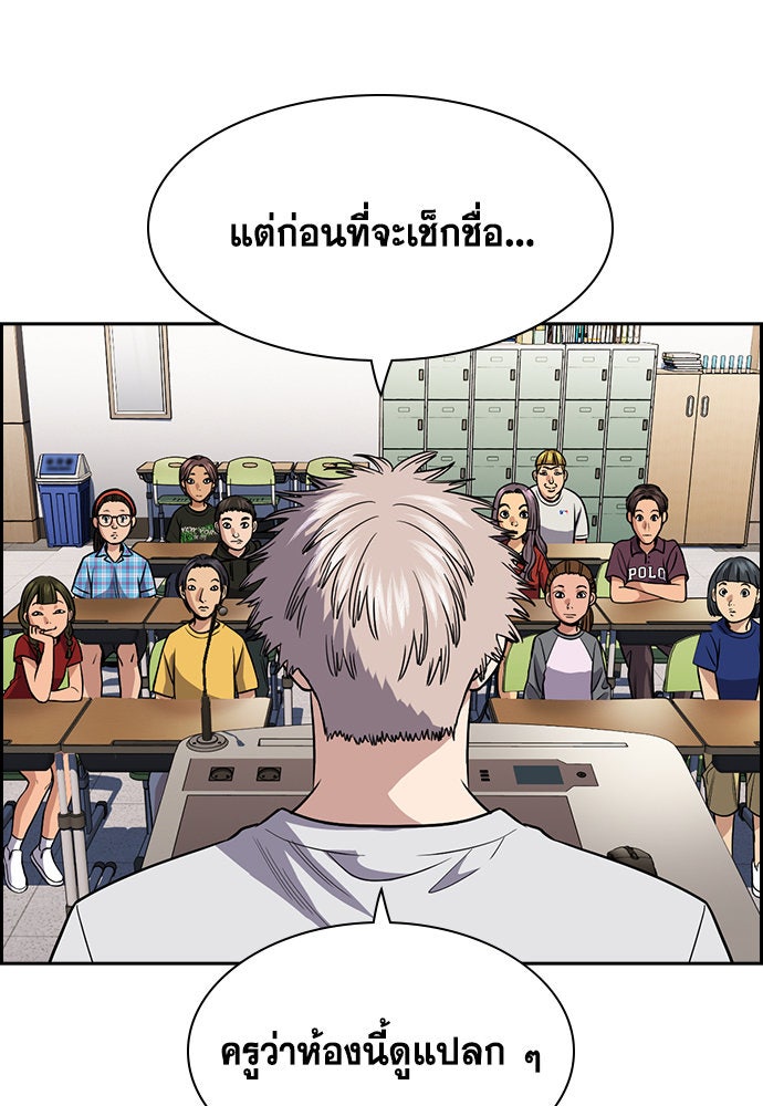 การศึกษาที่แท้จริง - หน้า 115