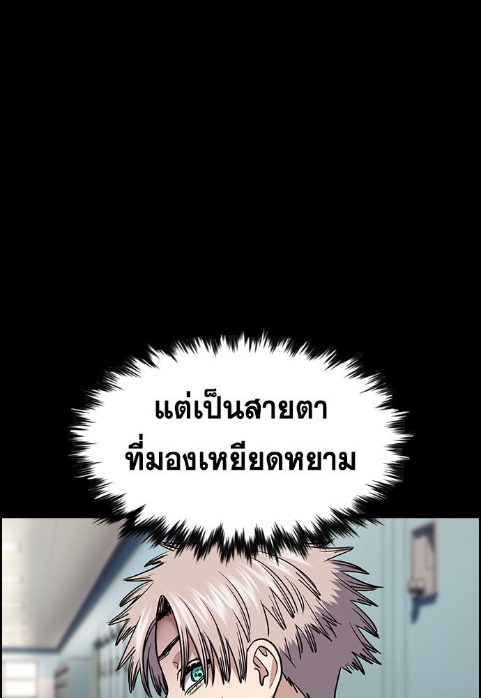 การศึกษาที่แท้จริง - หน้า 12