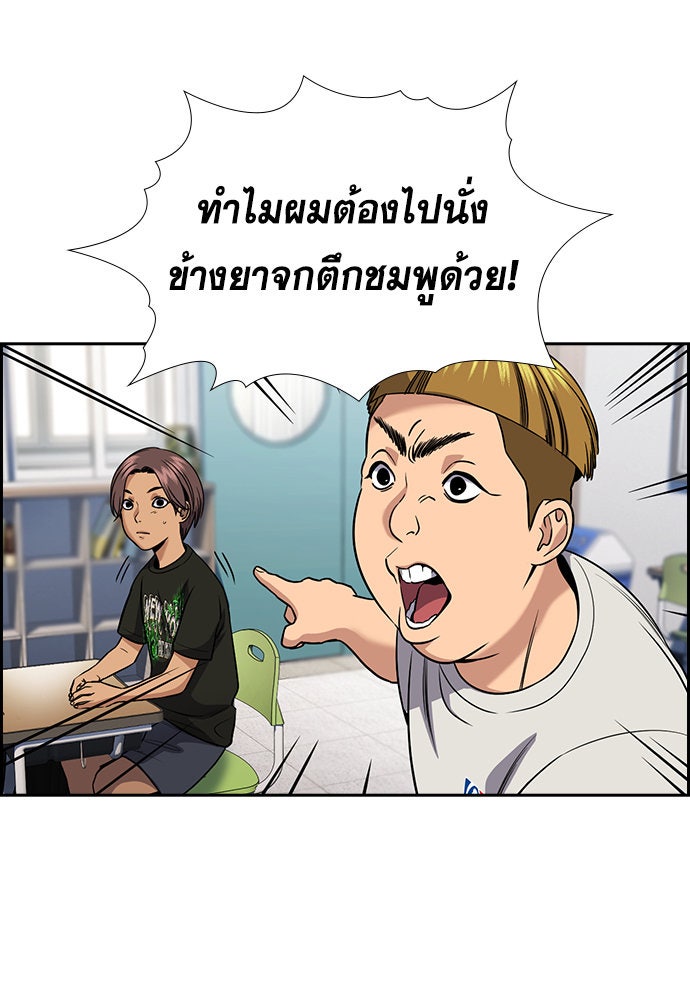 การศึกษาที่แท้จริง - หน้า 121