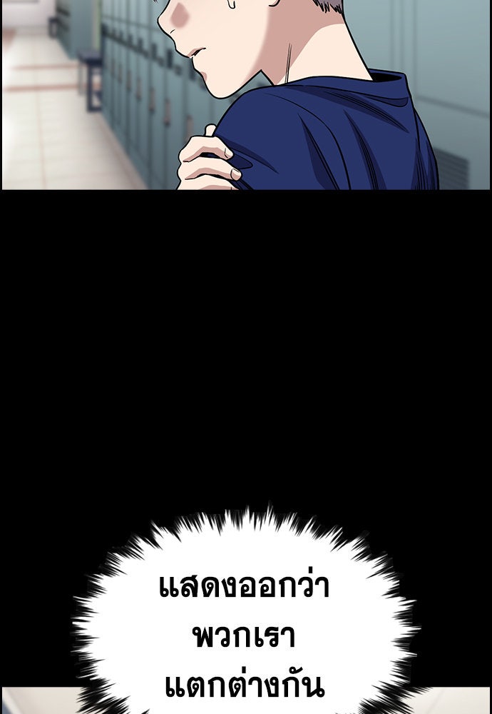 การศึกษาที่แท้จริง - หน้า 13