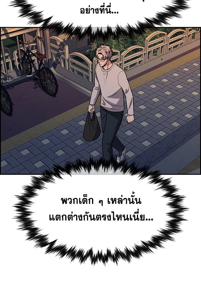 การศึกษาที่แท้จริง - หน้า 16
