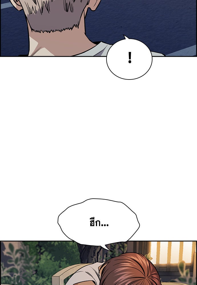 การศึกษาที่แท้จริง - หน้า 19