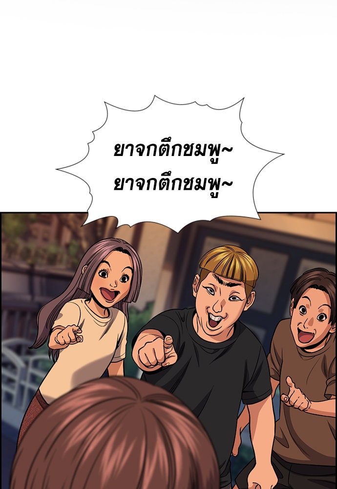 การศึกษาที่แท้จริง - หน้า 2