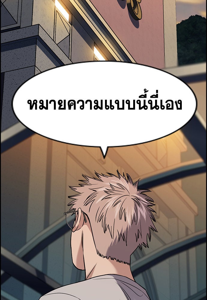 การศึกษาที่แท้จริง - หน้า 24