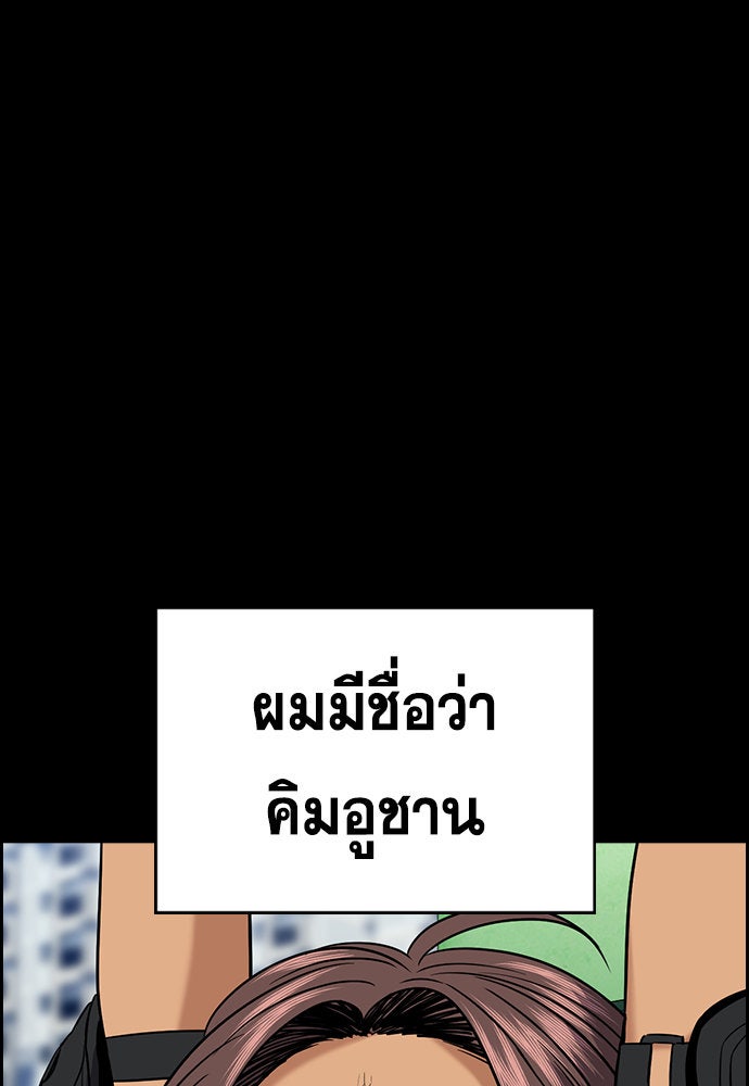 การศึกษาที่แท้จริง - หน้า 30