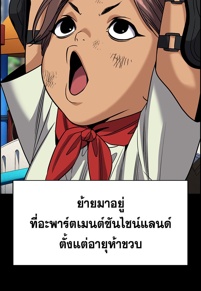 การศึกษาที่แท้จริง - หน้า 31