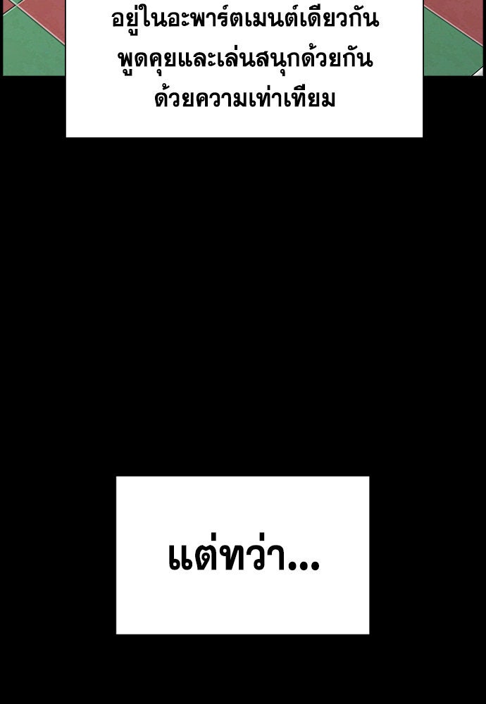 การศึกษาที่แท้จริง - หน้า 34