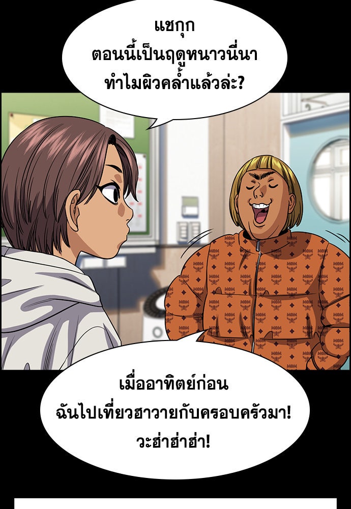 การศึกษาที่แท้จริง - หน้า 36
