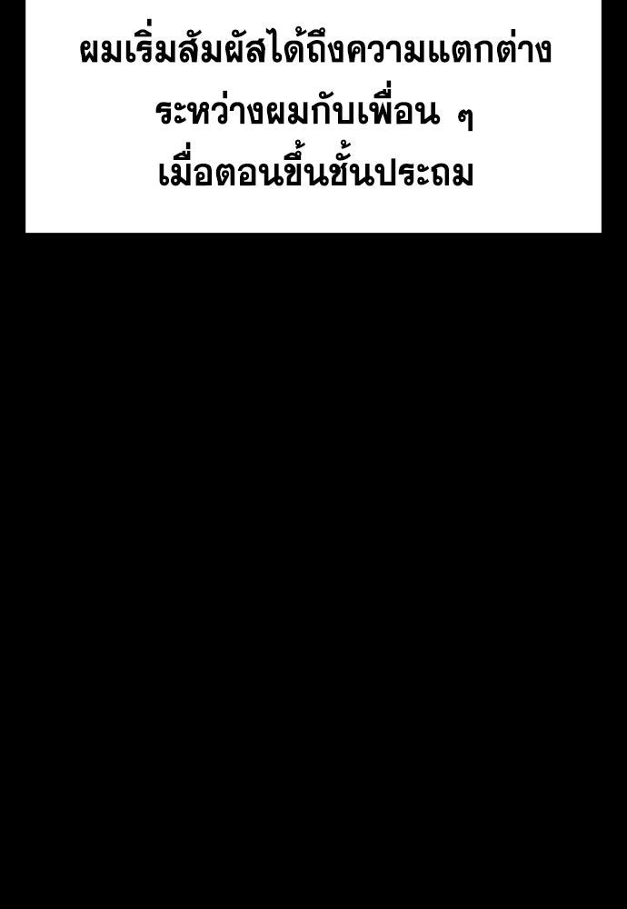 การศึกษาที่แท้จริง - หน้า 37