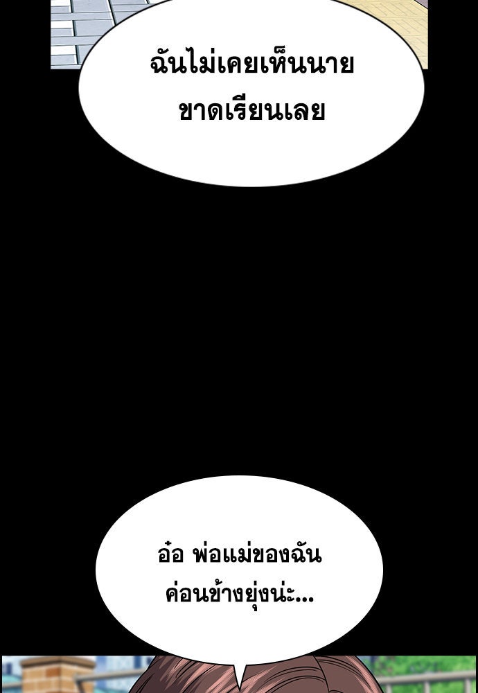 การศึกษาที่แท้จริง - หน้า 39