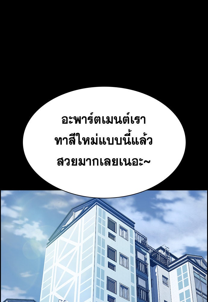 การศึกษาที่แท้จริง - หน้า 47