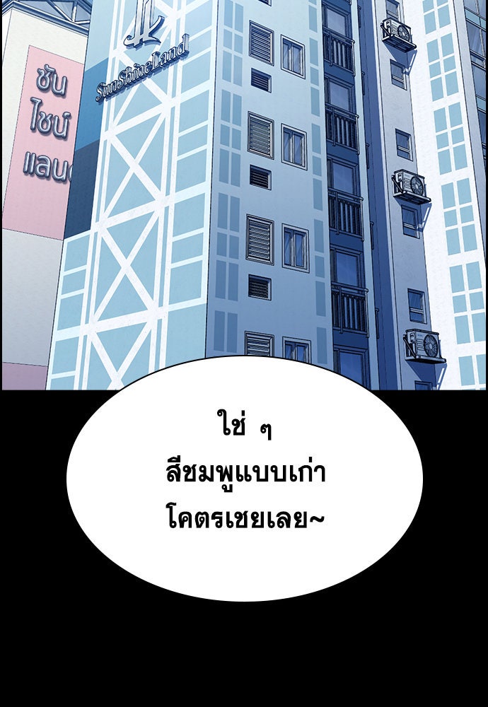 การศึกษาที่แท้จริง - หน้า 48
