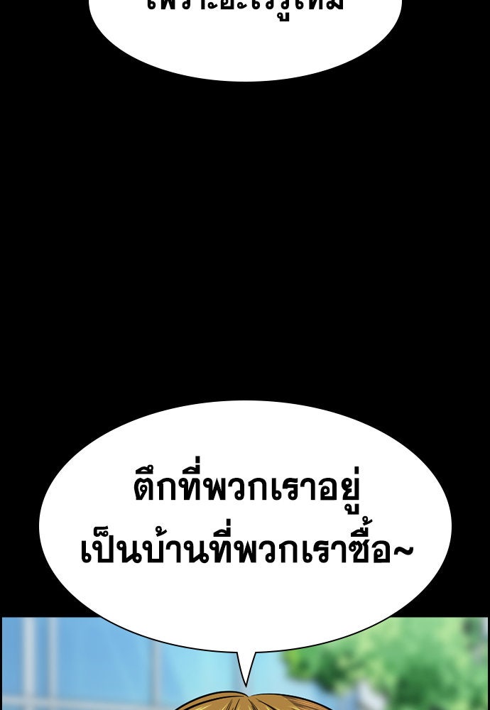 การศึกษาที่แท้จริง - หน้า 55