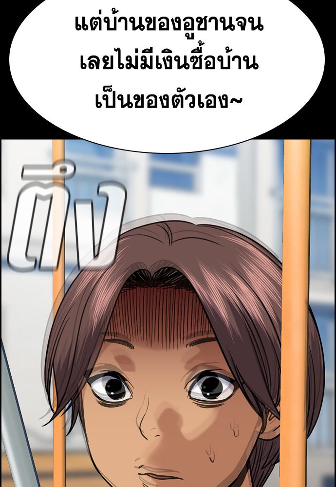 การศึกษาที่แท้จริง - หน้า 57
