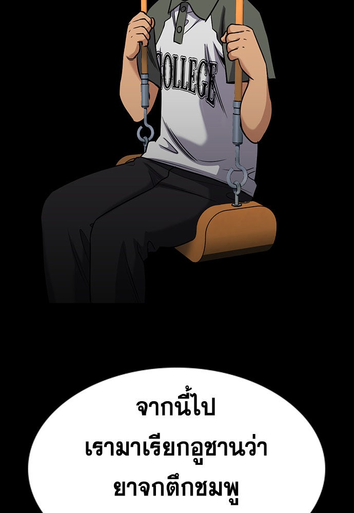 การศึกษาที่แท้จริง - หน้า 60