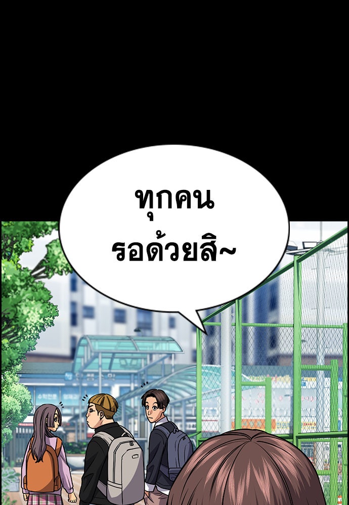 การศึกษาที่แท้จริง - หน้า 65