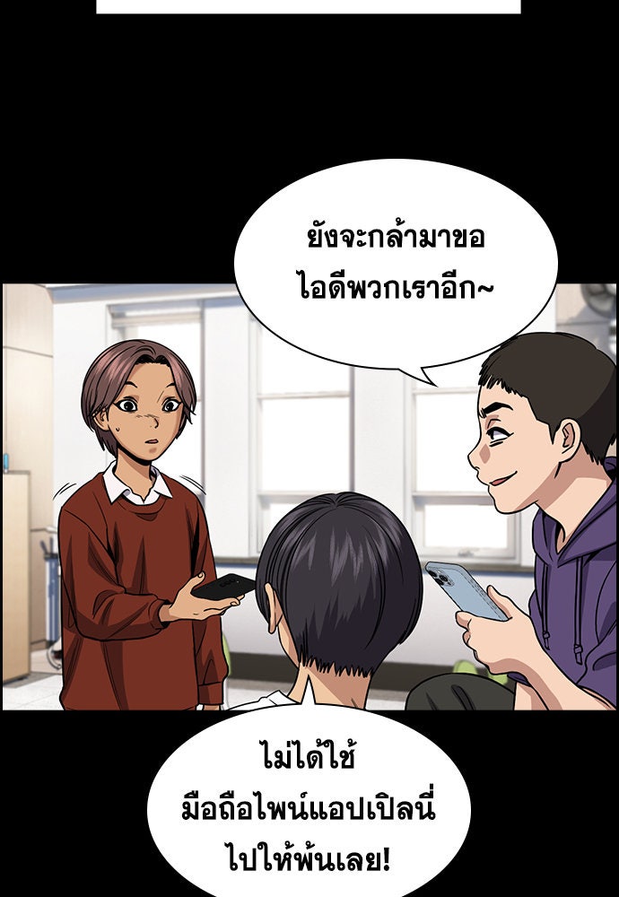 การศึกษาที่แท้จริง - หน้า 70
