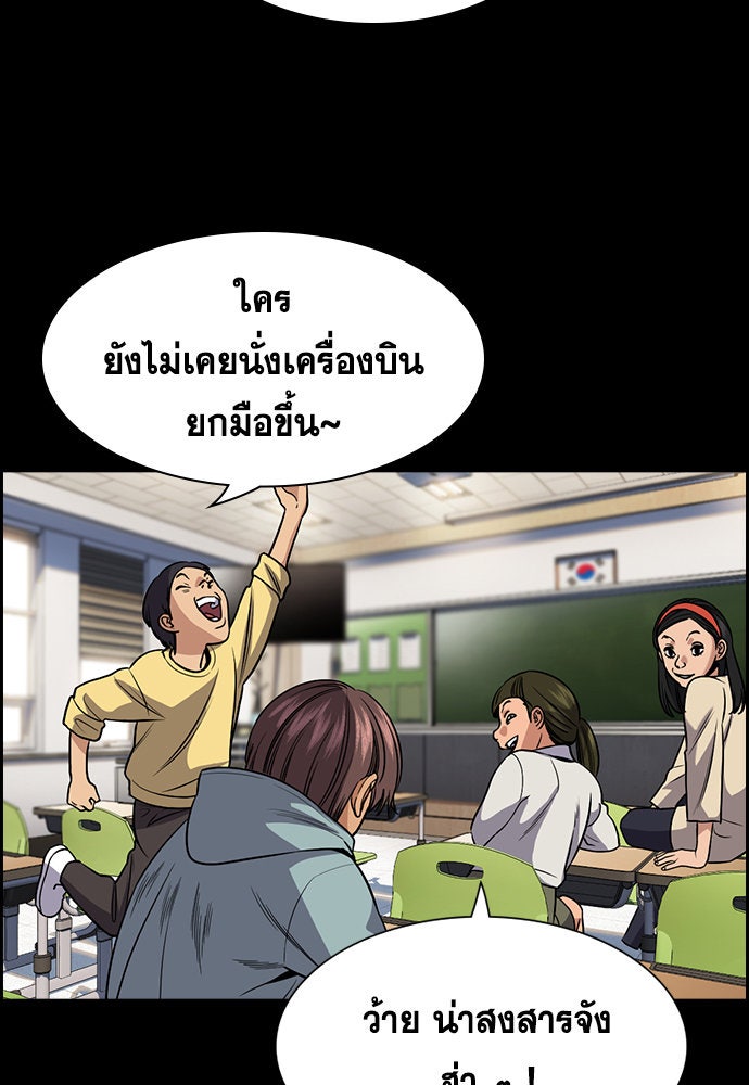 การศึกษาที่แท้จริง - หน้า 71