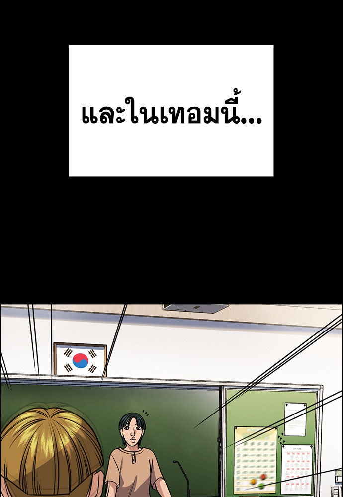 การศึกษาที่แท้จริง - หน้า 73
