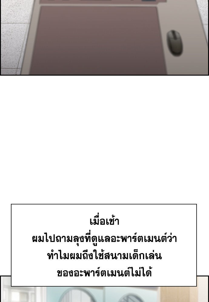 การศึกษาที่แท้จริง - หน้า 86