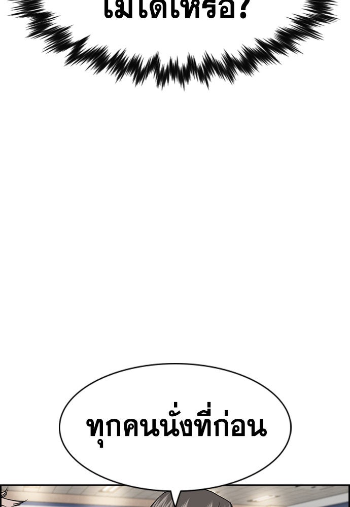 การศึกษาที่แท้จริง - หน้า 94