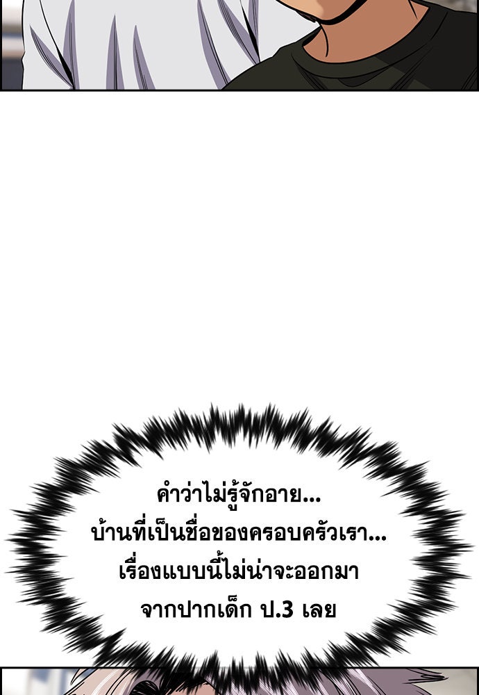 การศึกษาที่แท้จริง - หน้า 100