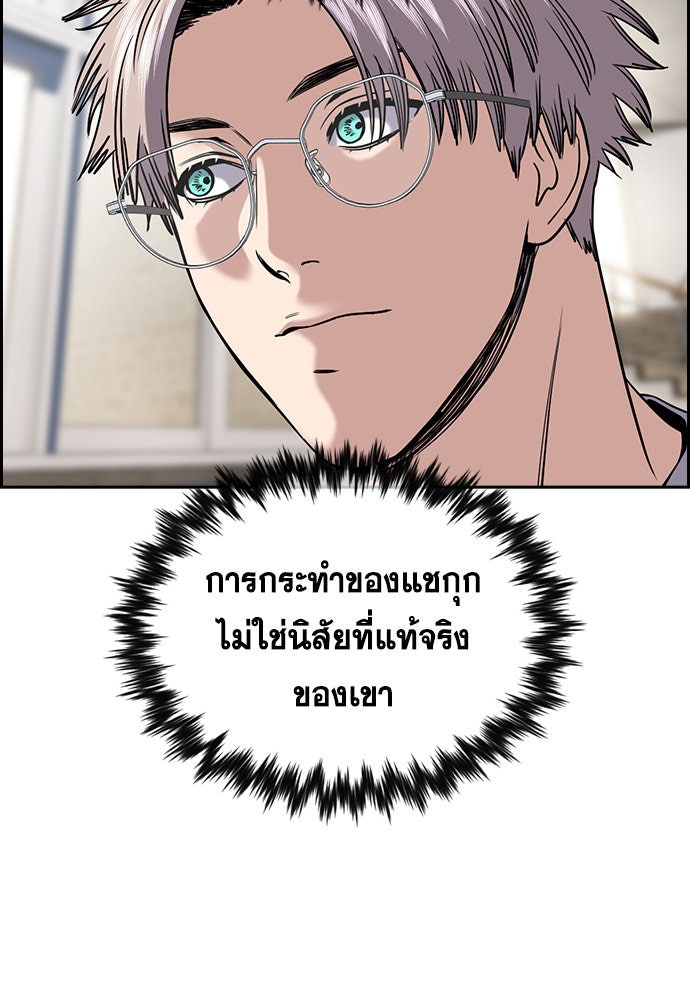 การศึกษาที่แท้จริง - หน้า 101