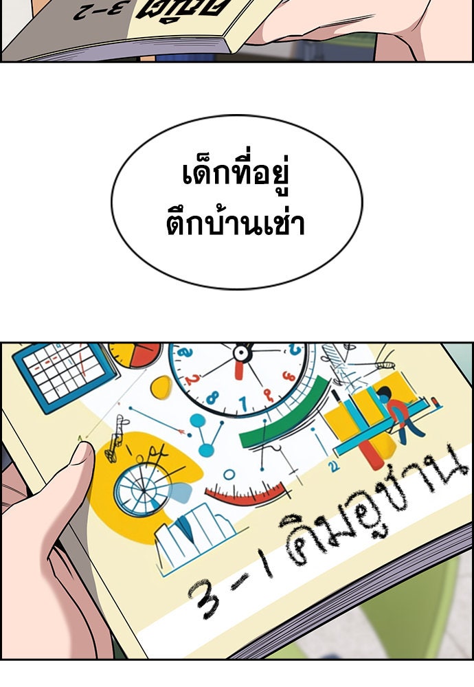 การศึกษาที่แท้จริง - หน้า 112
