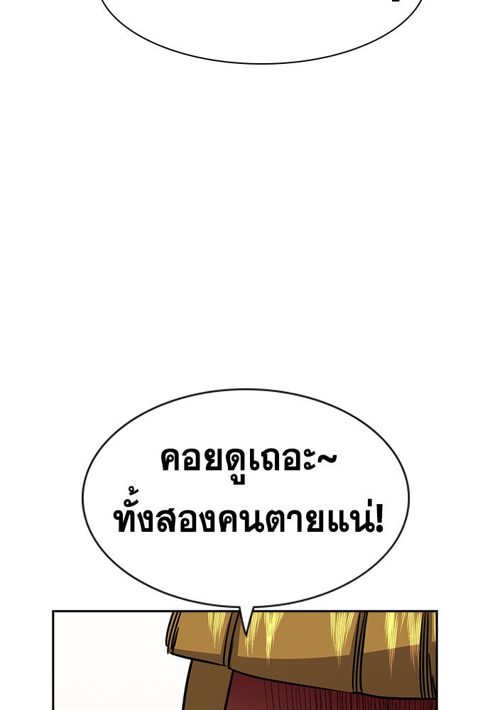 การศึกษาที่แท้จริง - หน้า 12