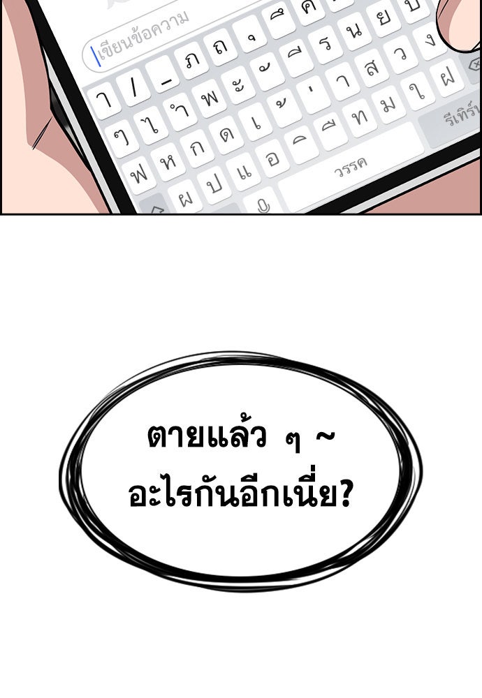 การศึกษาที่แท้จริง - หน้า 17