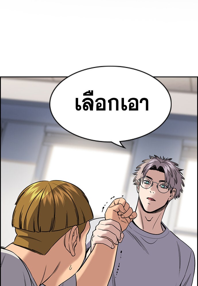 การศึกษาที่แท้จริง - หน้า 2