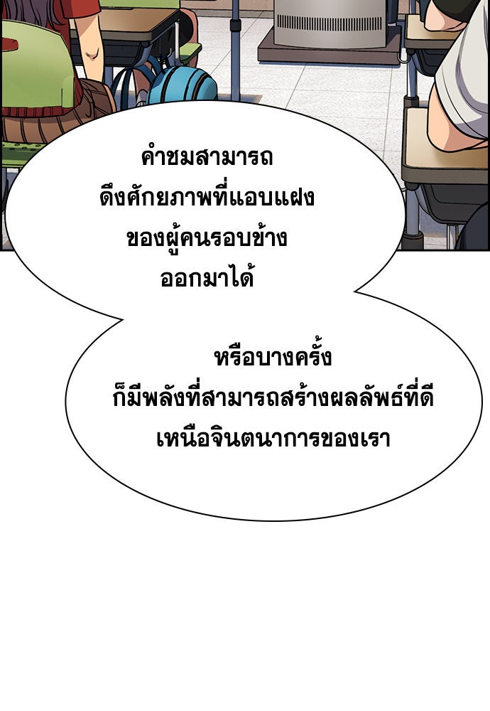 การศึกษาที่แท้จริง - หน้า 23
