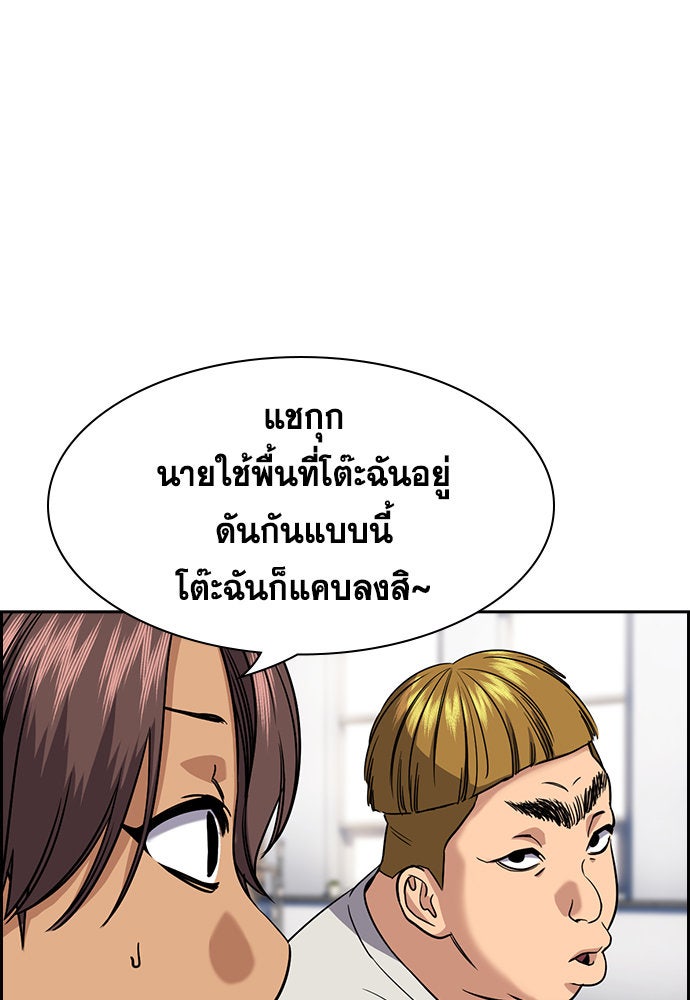 การศึกษาที่แท้จริง - หน้า 25