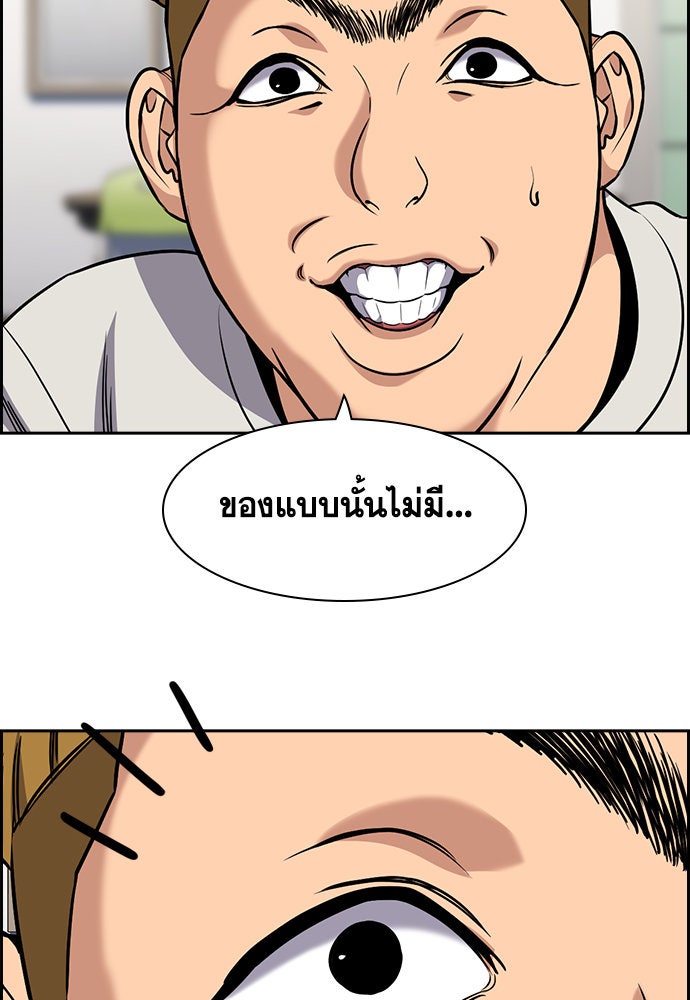 การศึกษาที่แท้จริง - หน้า 33