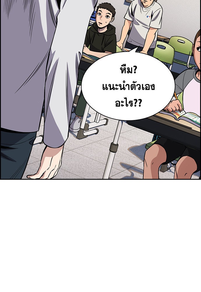 การศึกษาที่แท้จริง - หน้า 42
