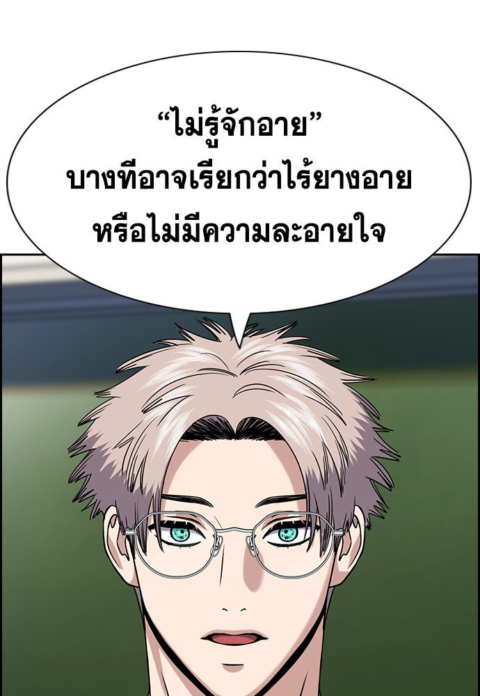 การศึกษาที่แท้จริง - หน้า 43