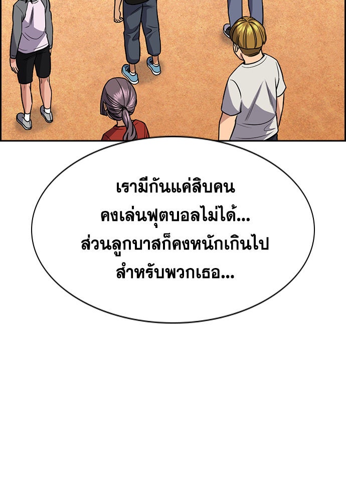 การศึกษาที่แท้จริง - หน้า 48