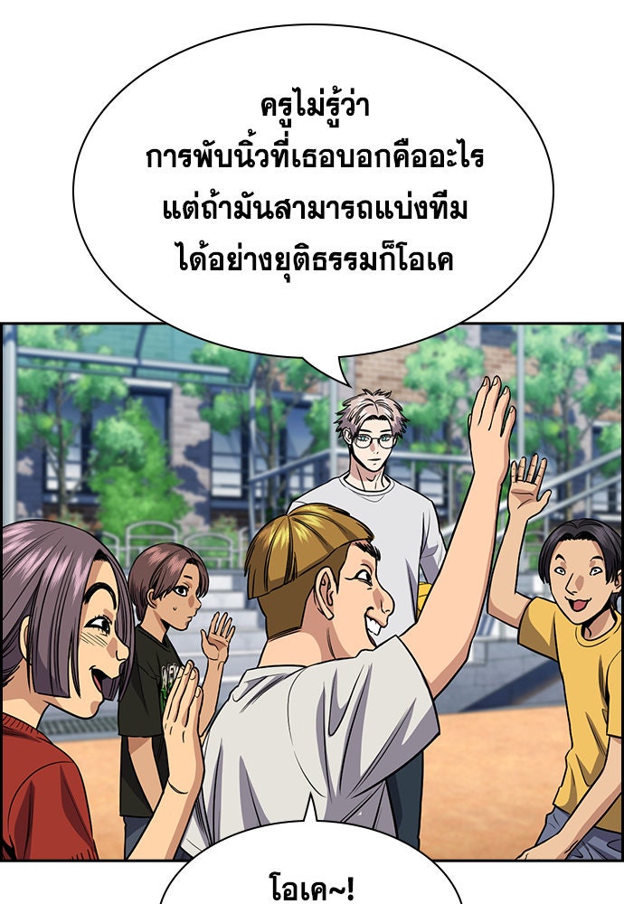 การศึกษาที่แท้จริง - หน้า 54